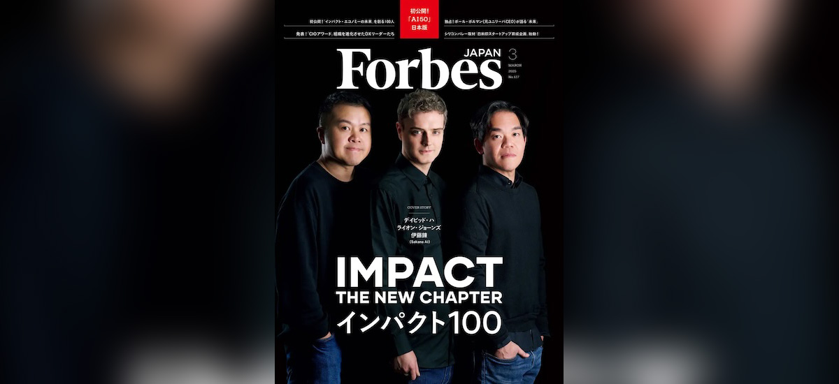 Forbes JAPAN 特集「JAPAN’S AI 50」に選出