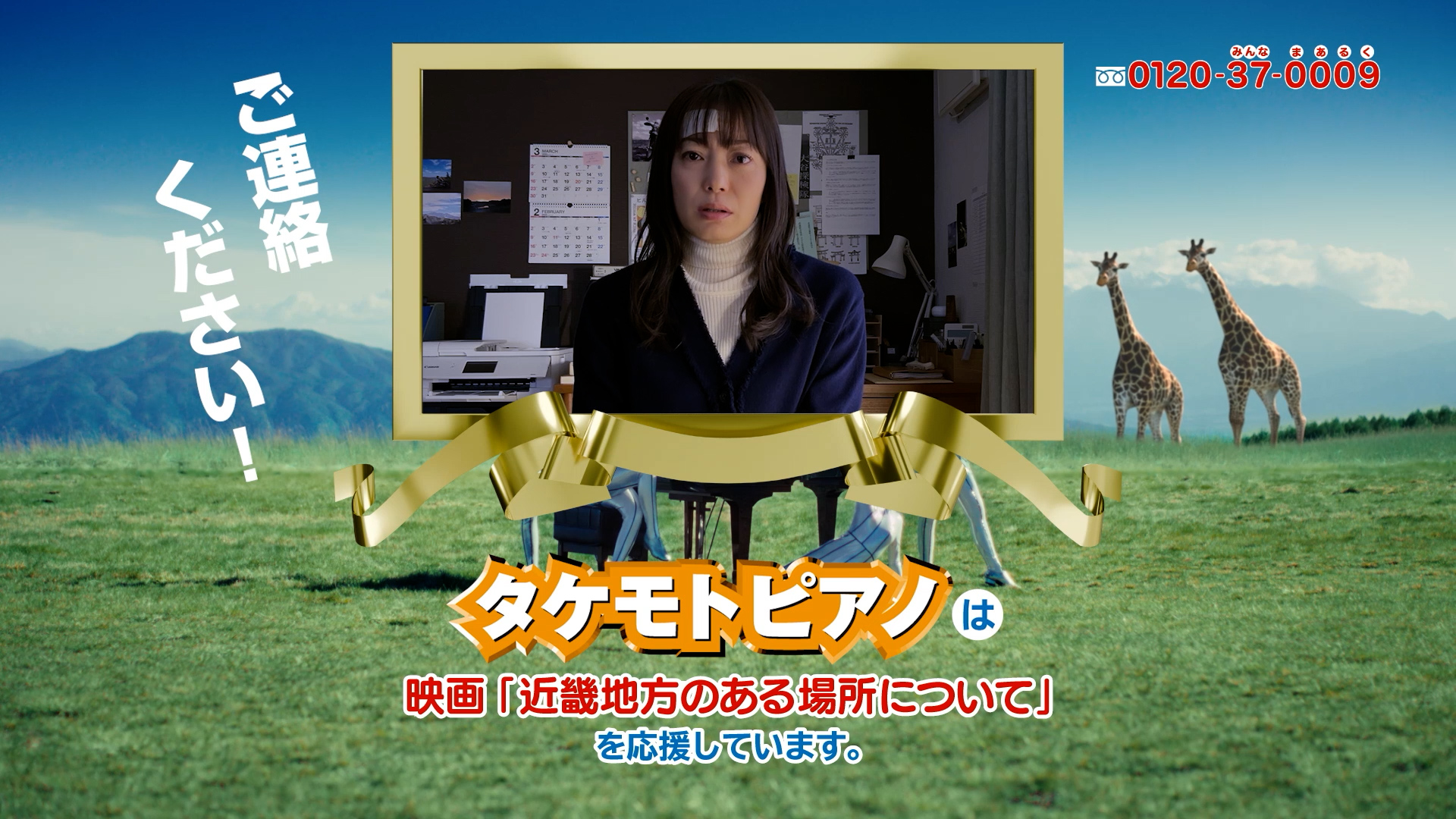 タケモトピアノ×映画「近畿地方のある場所について」 コラボレーションCMを制作